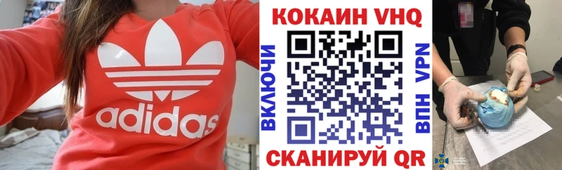 КОКАИН Эквадор  Орехово-Зуево 