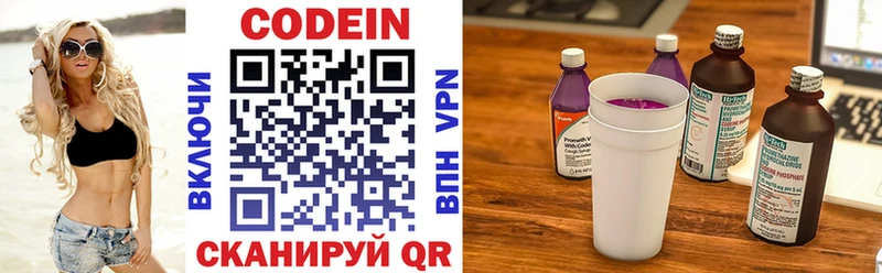 Codein напиток Lean (лин)  что такое наркотик  Орехово-Зуево 